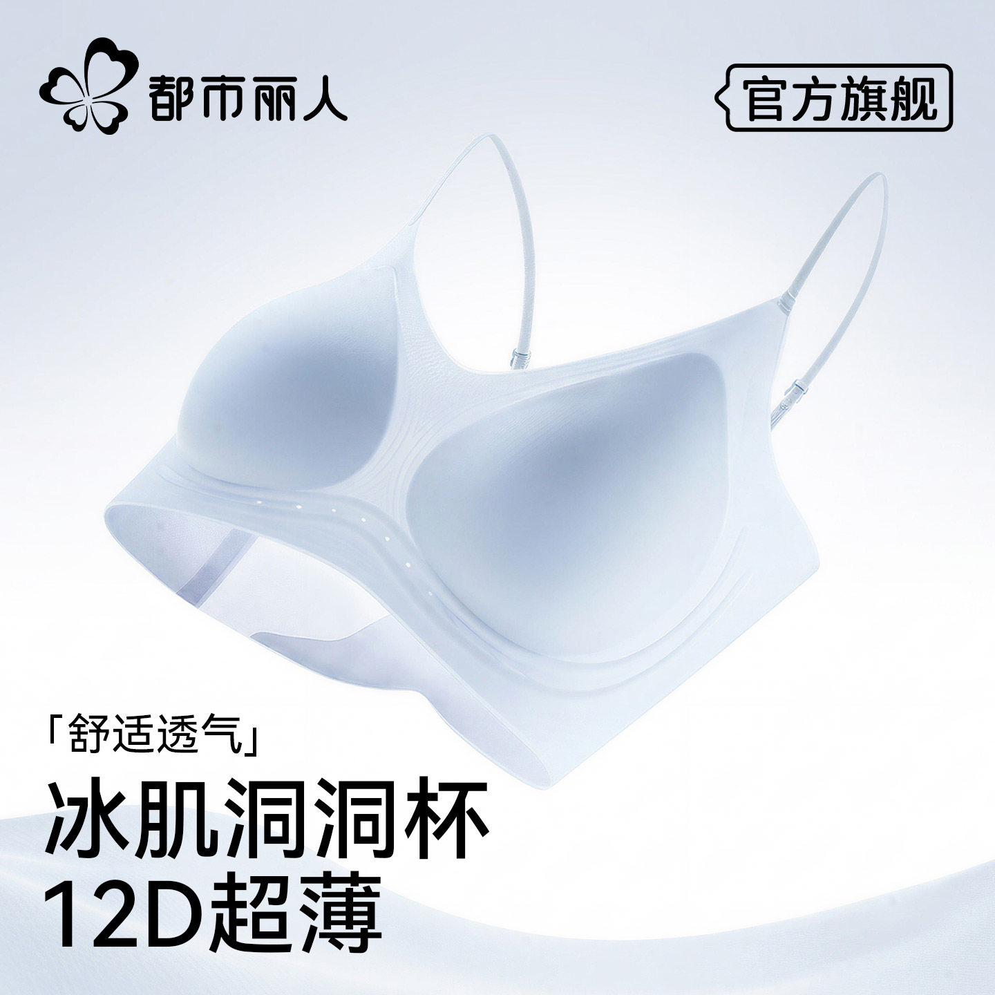 都市丽人内衣女小胸聚拢超薄无痕吊带美背心女士透气凉感运动文胸