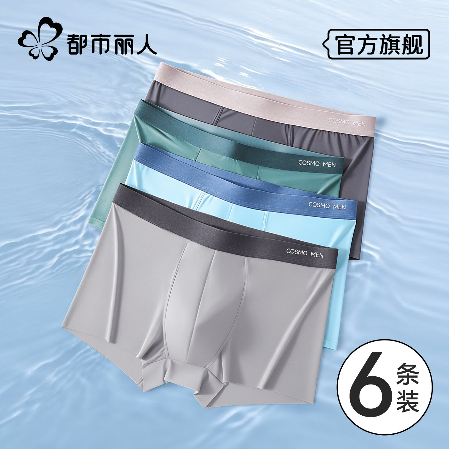 冰丝男士无痕抗菌夏季薄款大码图片