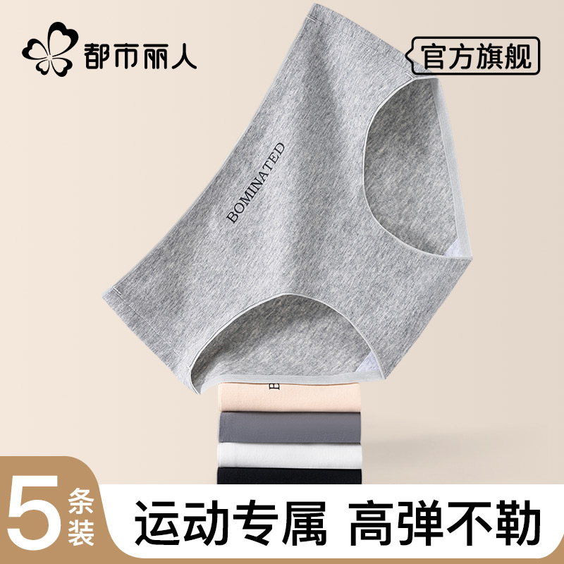 纯棉内裤女士7A抑菌纯棉三角裤