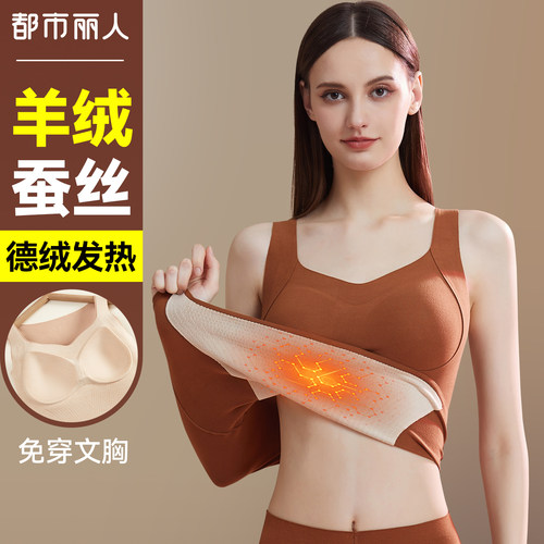 都市丽人保暖内衣女背心带胸垫