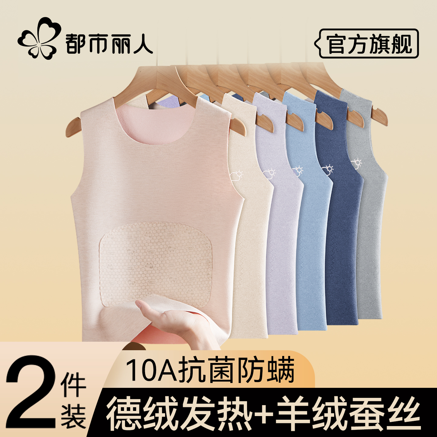 儿童德绒保暖背心秋冬季