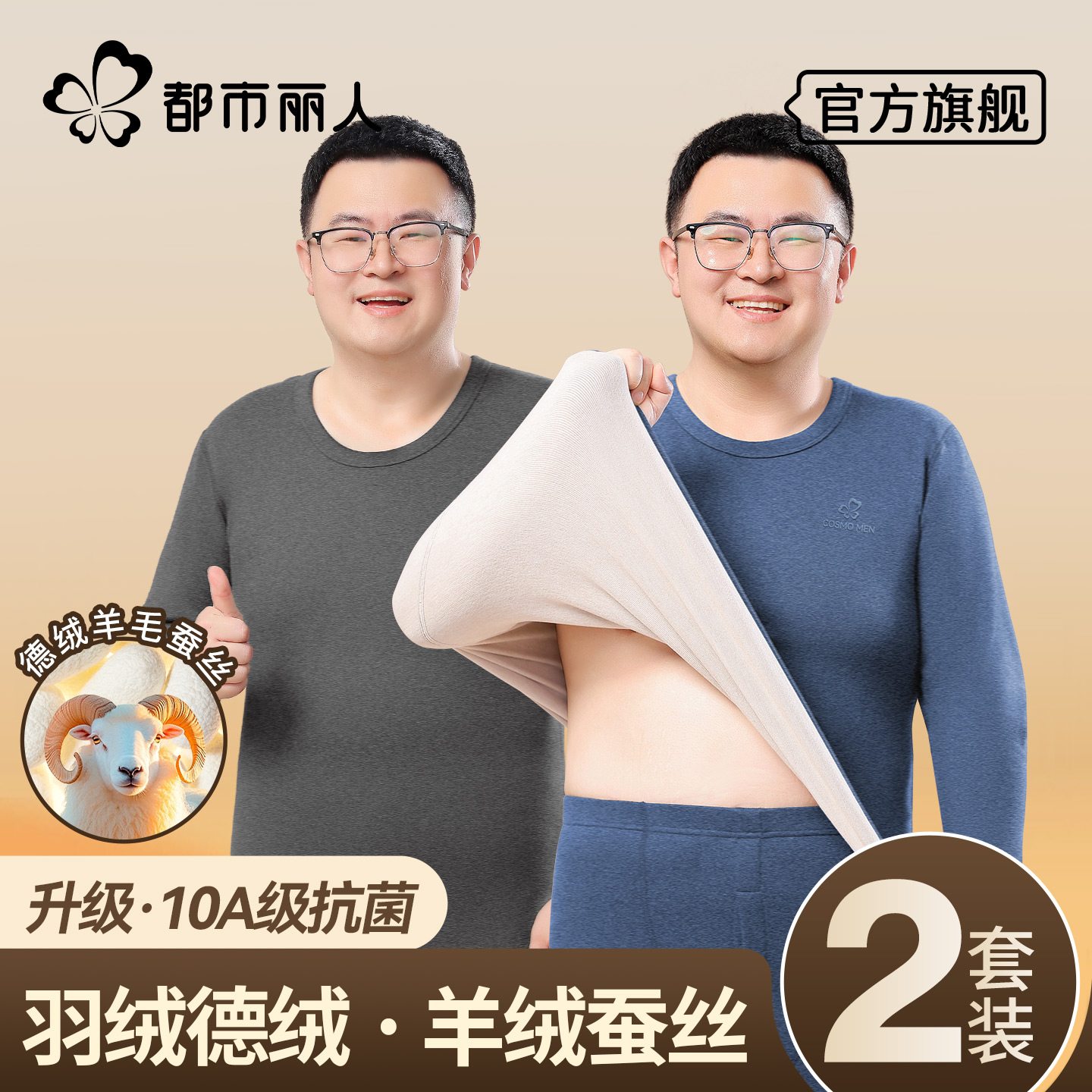 加肥加大码保暖内衣男胖子德绒