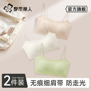都市丽人吊带内衣女细肩带夏薄款隐形无痕美背抹胸吊带裙专用文胸