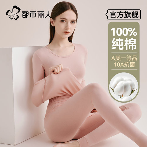 秋衣秋裤套装女棉毛保暖内衣纯棉