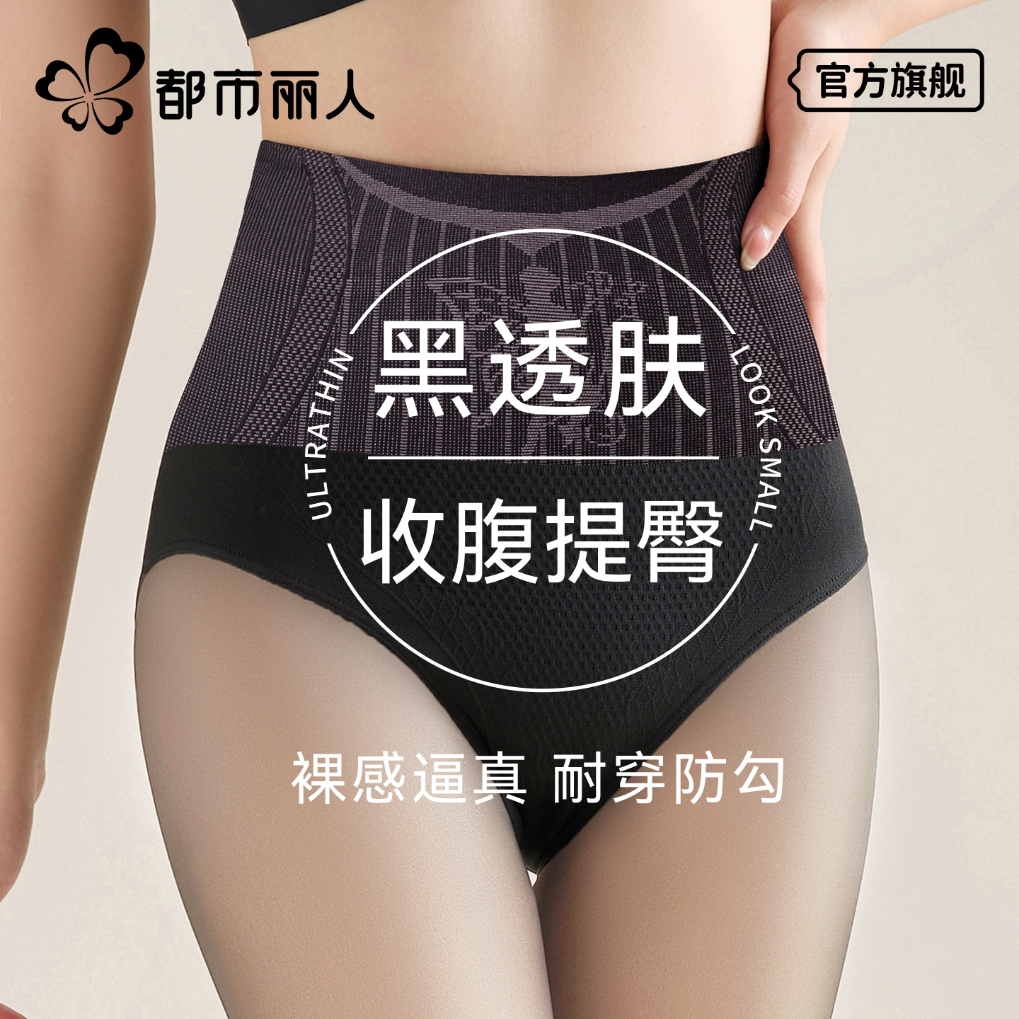 女秋冬黑透肤秋冬光腿神器连裤袜