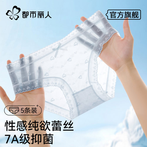 超薄冰丝无痕内裤女士2026新款
