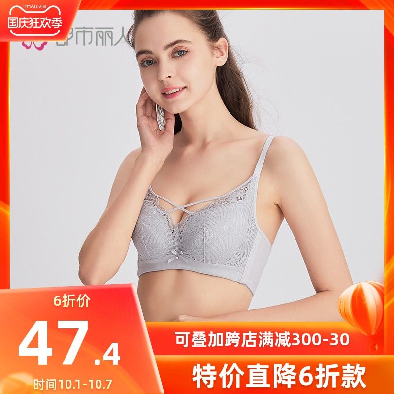 都市丽人官方旗舰店内衣女大胸显小软钢圈交叉美胸带收副乳文胸