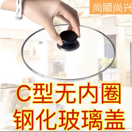 电煮锅玻璃盖子配件单盖通用钢化玻璃盖电火锅盖子单卖台阶锅盖子