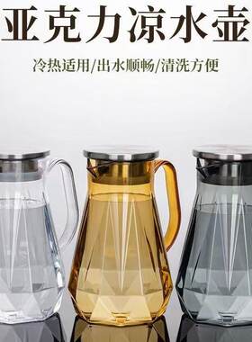 亚克力冷水壶耐高温商用PC大容量