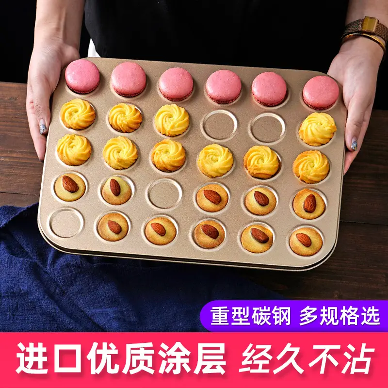 曲奇饼干模具马卡龙烤盘巧克力