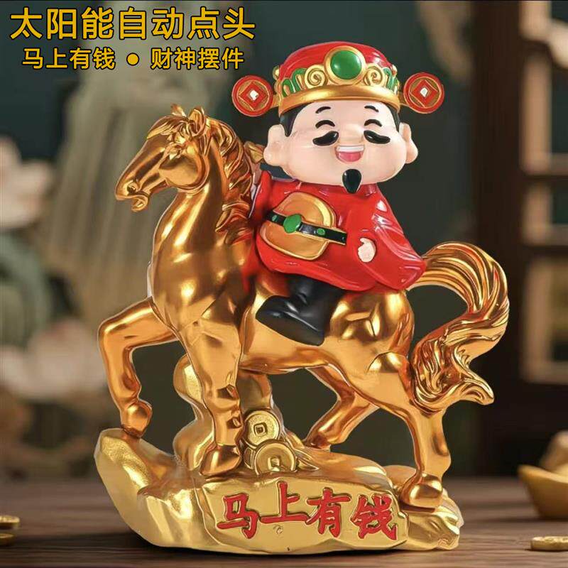 太阳能自动点头的财神爷摆