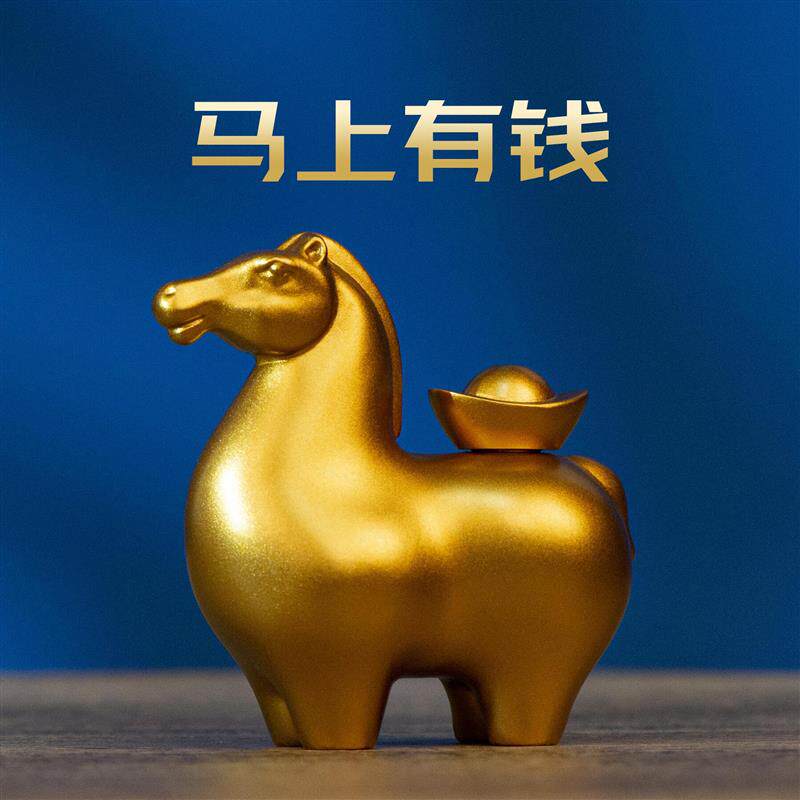 马上有钱黄铜桌面摆件家居
