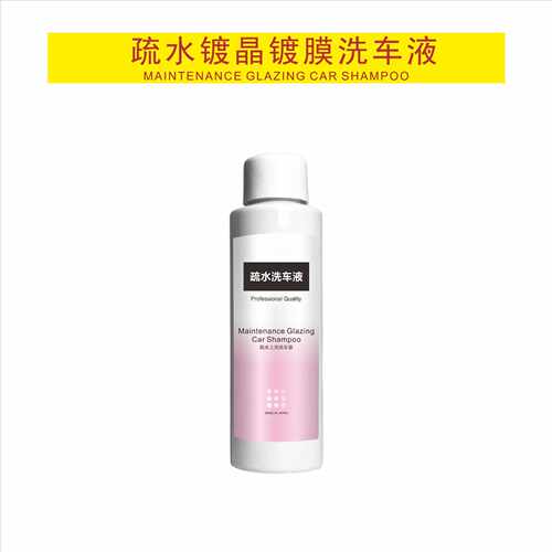 新款直销镀膜镀晶洗车液 疏水泼水洗车 二合一 高泡200倍浓缩 PA