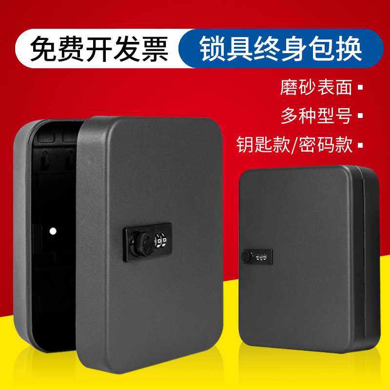 新款直销密码钥匙箱房产中介钥匙柜盒管理箱子挂墙汽车钥匙盒一件,基础建材,家具锁/抽屉锁/柜门锁,淘宝优惠券,粉丝福利购,淘宝优惠卷