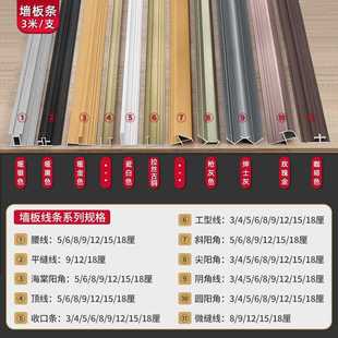 新款直销铝合金护墙板线条收口工字收边金属木饰面板装饰阴阳角线