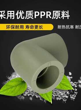 新款直销ppr灰色水管弯头接头6分90度4分20内丝直接头外牙三通热