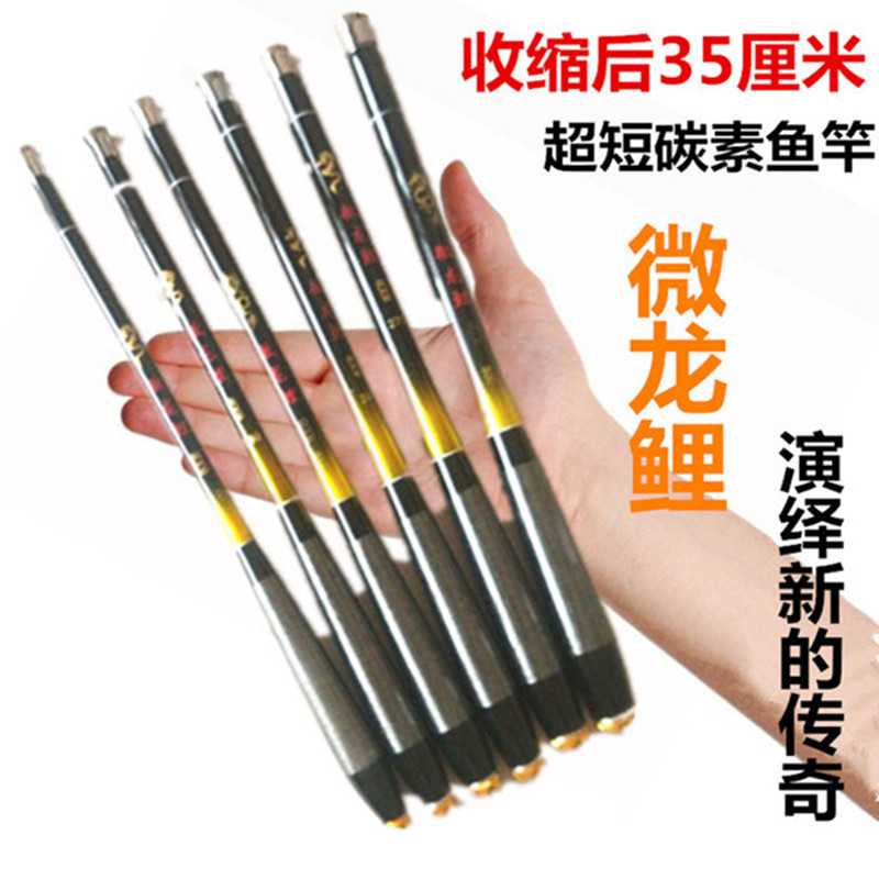 新款直销碳素迷你超短手竿袖珍竿溪流杆超硬19调钓鱼竿龙虾竿儿童