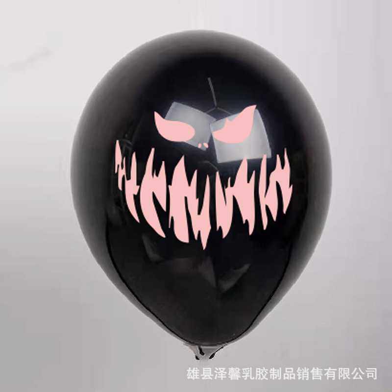 新款直销跨境万圣节幽灵骷髅头发光南瓜乳胶鬼节气球派对装饰印刷,节庆用品/礼品,气球,淘宝优惠券,粉丝福利购,淘宝优惠卷