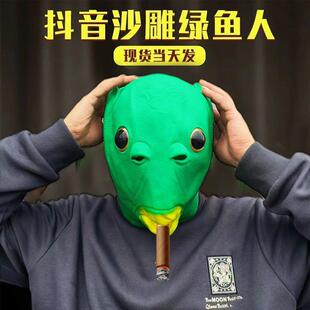 新款直销鱼头套搞笑的面具绿头鱼面具绿鱼头套搞笑搞怪沙雕头套的