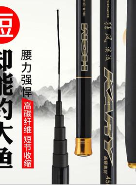 新款直销碳素溪流竿超轻超硬手杆短节竿4.5米5.4钓鱼竿鱼竿渔具