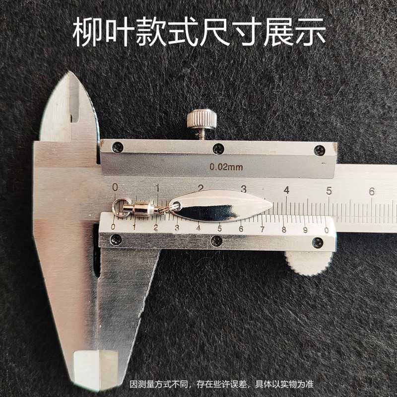 新款直销轴承转环柳叶片噪音片 旋转亮片路亚饵雷蛙VIB噪音片反光