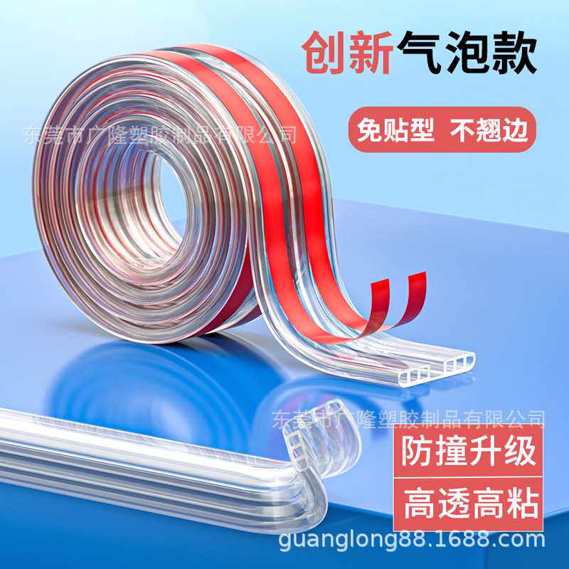 新款直销气泡透明防撞条儿童婴儿宝宝家用安全防撞墙角柜子自粘防