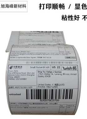 新款直销三防热敏标签打印纸100*100x150eubE邮宝邮政小包不干胶