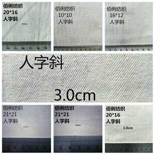 新款直销提花人字斜纯棉斜纹纱卡加厚全棉布鞋材裤料外套时尚箱包