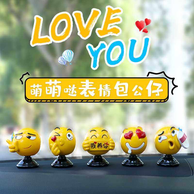 新款直销汽车装饰车内饰品摆件车上创意搞笑摇头表情包漂亮男女车,家居饰品,装饰摆件,淘宝优惠券,粉丝福利购,淘宝优惠卷