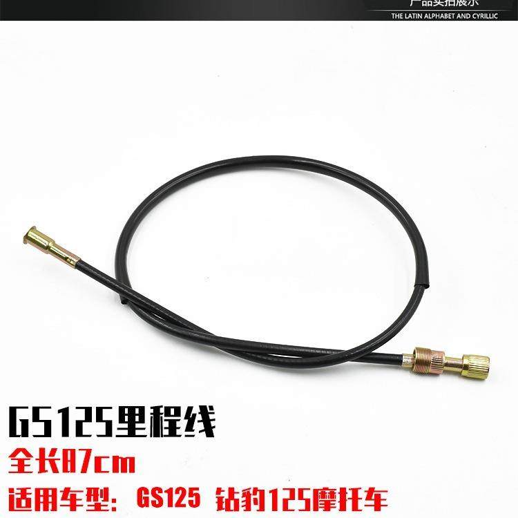 新款直销摩托车太子GN里程线GS125仪表转速线 刀仔老款真空油门线