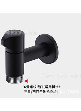 新款直销开平 黑色圆水嘴 黑色快开水嘴 六分 单冷洗衣机水嘴7385