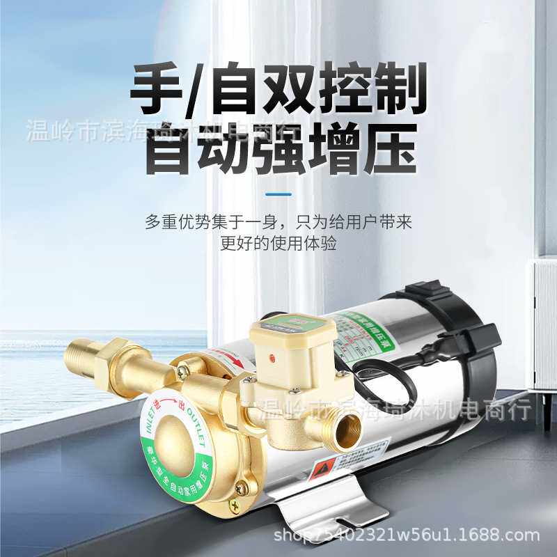新款直销不锈钢全自动增压泵家用220V自来水加压泵太阳能热水器低