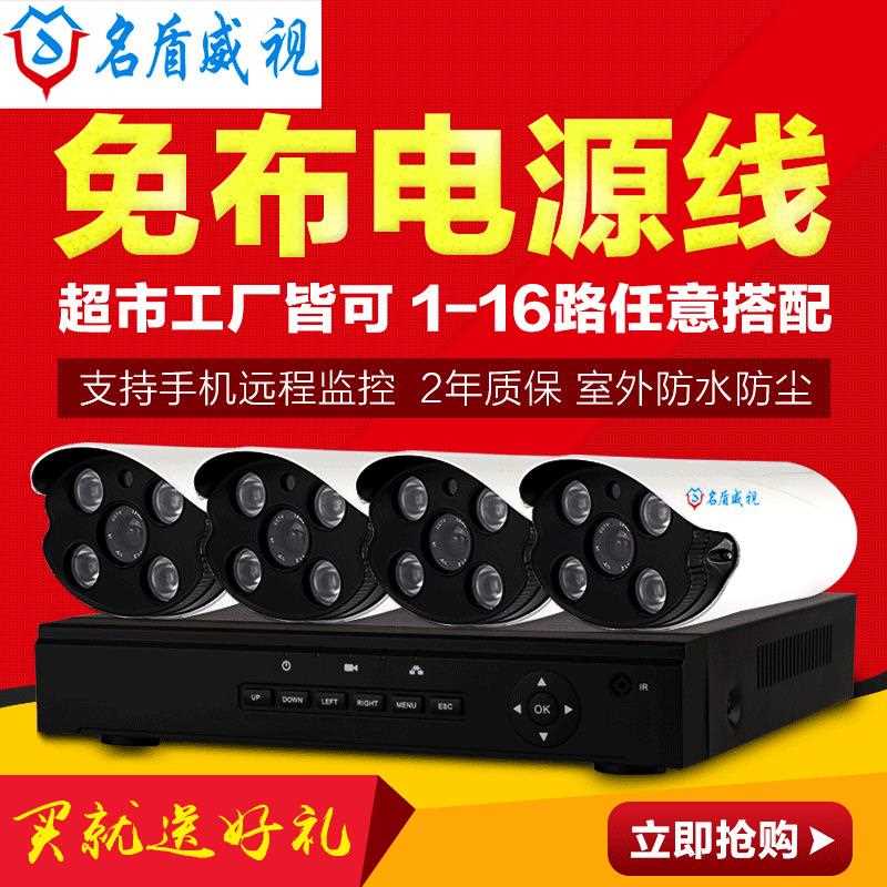 新款直销400万像素POE监控套装户外防雷水网线供电摄像机高清1080