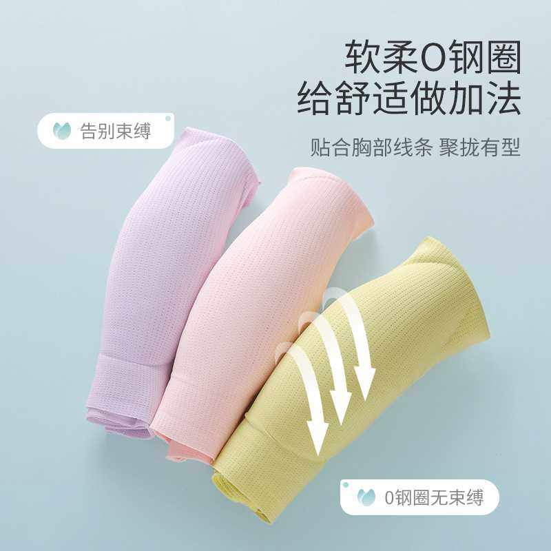 新款直销夏季新品一片式超薄冰丝无痕美背内衣女聚拢收副乳背心式,女士内衣/男士内衣/家居服,少女文胸,淘宝优惠券,粉丝福利购,淘宝优惠卷