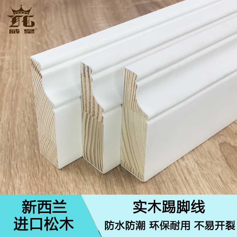新款直销实木墙裙护墙板背景墙轻奢欧式线条板扣板客厅踢脚线自粘
