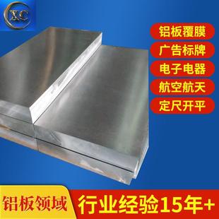 o态软态折弯铝板 A3003合金铝板 新款 直销现货双覆膜3003铝板