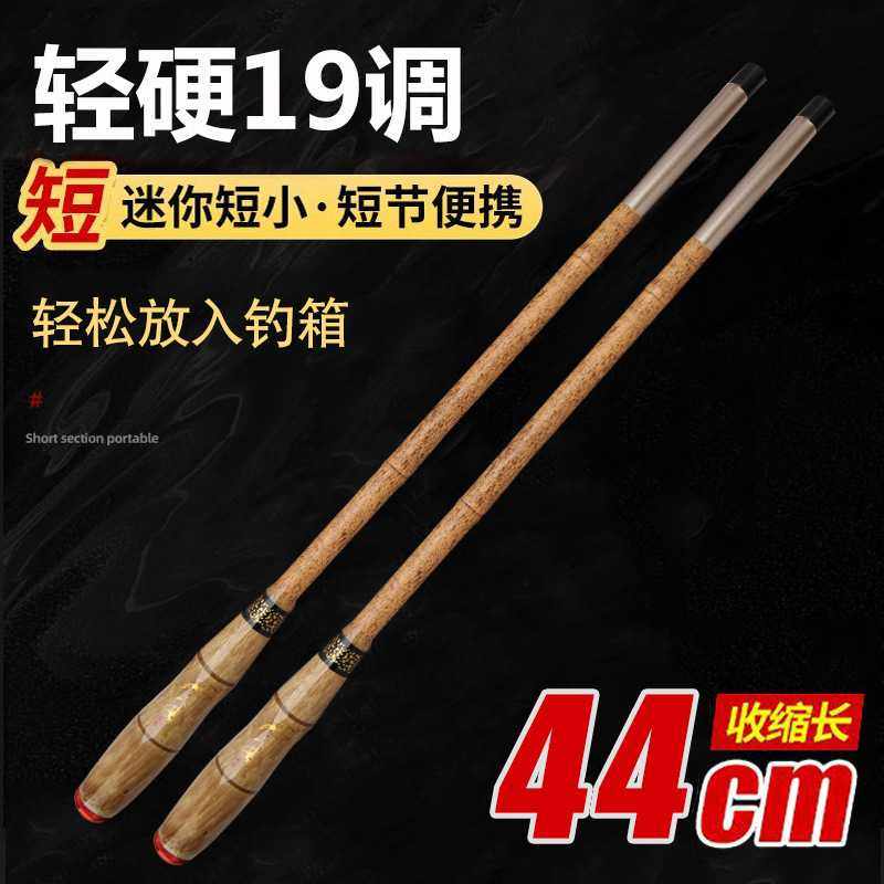 新款直销碳素短节小手竿44cm防竹节超硬19调鱼竿裤兜钓箱溪流竿迷,户外/登山/野营/旅行用品,台钓竿,淘宝优惠券,粉丝福利购,淘宝优惠卷