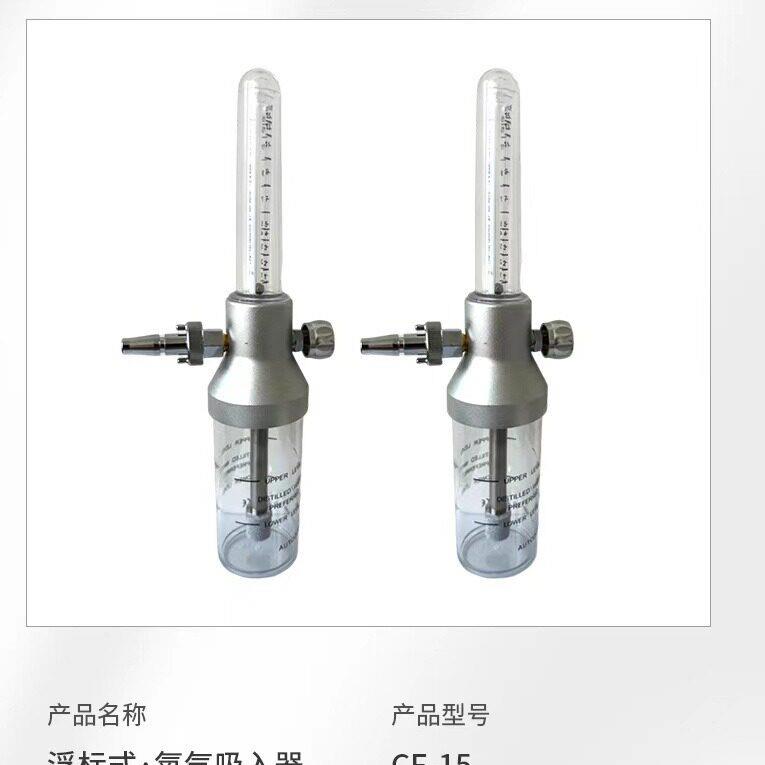 新款直销山东晨锋氧气吸入器吸入器家用吸入器氧气表压器生产