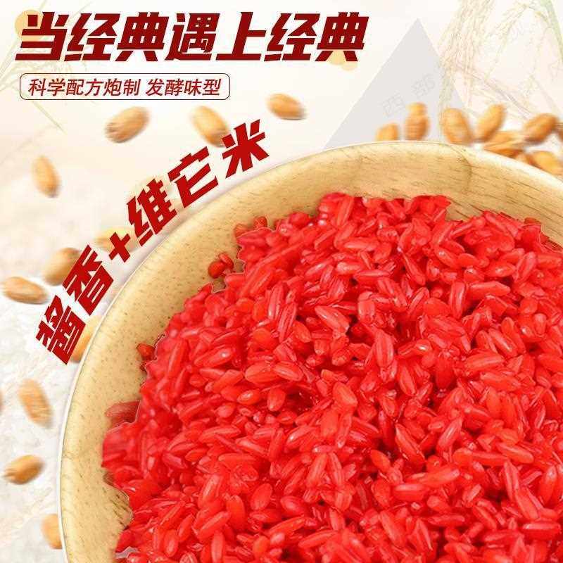 新款直销酱香维它米酒米野钓鲫鱼窝料打窝米500克 54瓶/箱,户外/登山/野营/旅行用品,台钓饵,淘宝优惠券,粉丝福利购,淘宝优惠卷