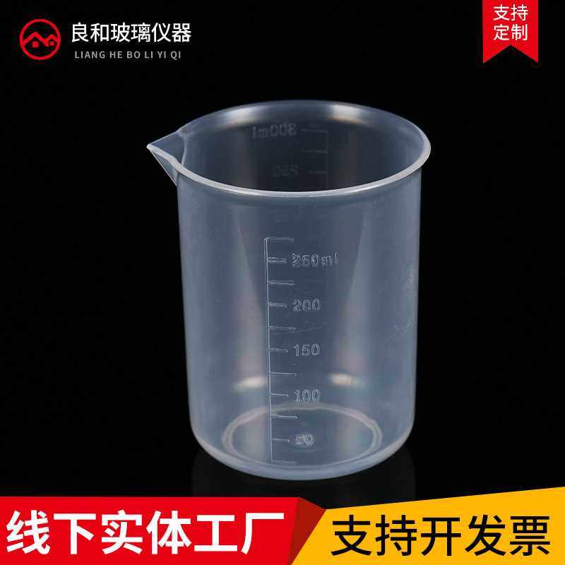 新款直销质优塑料烧杯 10ML 25ML 50ML 100ML 250ML500ML1000ml20