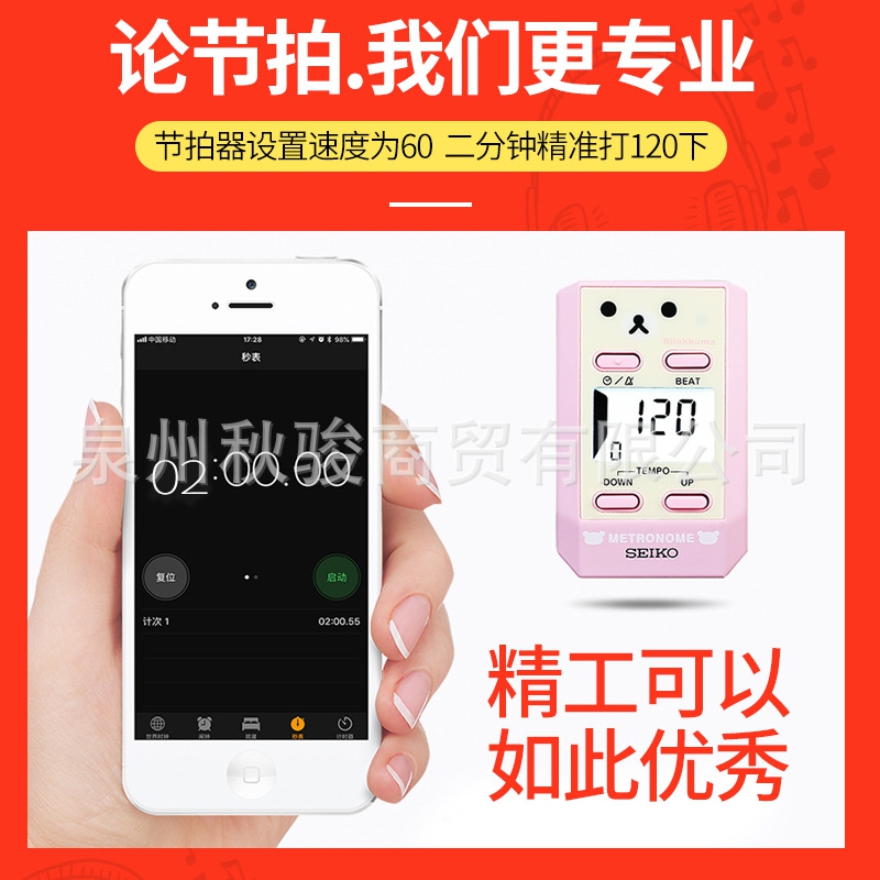 新款直销精工电子节拍器钢琴节奏器 架子鼓小提琴古筝通用