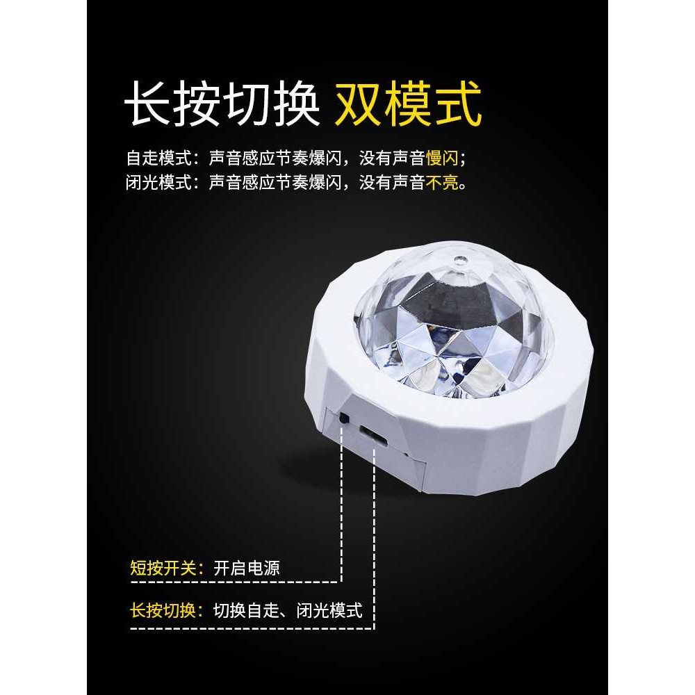 新款直销汽车氛围灯 USB充电声控led舞台装饰灯 D36 迪斯科魔球音,家装灯饰光源,投影灯,淘宝优惠券,粉丝福利购,淘宝优惠卷
