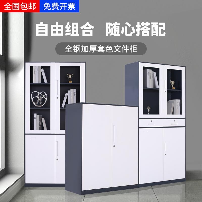 新款直销加厚文件柜窄边套色铁皮办公柜纯白玻璃门资料档案柜矮柜