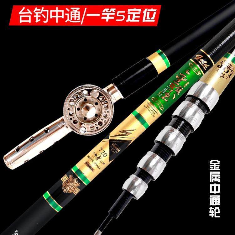 新款直销钓鱼竿四五定位中通竿内走线竿轮台钓竿手杆自排线速比轮