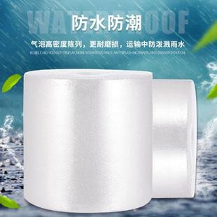 新款 宽10CM 直销气垫膜气泡膜加厚气泡沫防震膜快递打包 长130米