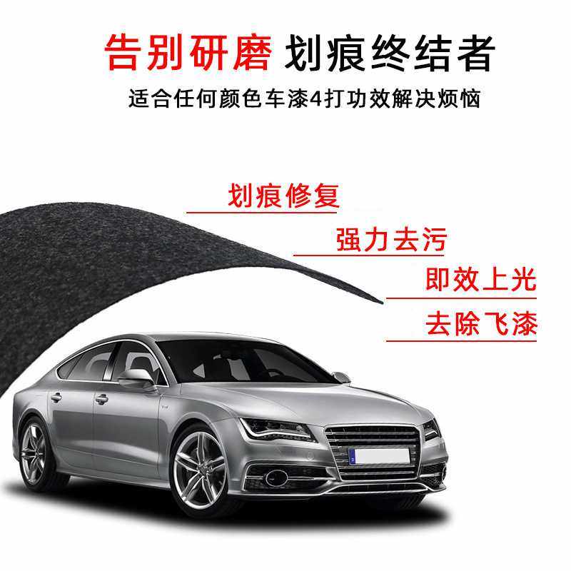 新款直销汽车车漆修复划痕布修补刮痕修复神器车漆抛光轻微划痕修