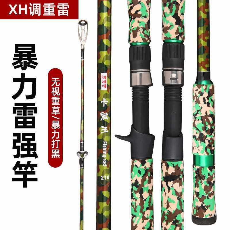 新款直销雷强竿打黑雷强竿黑鱼竿 碳素XH 轻硬重雷船竿枪柄直柄锚,户外/登山/野营/旅行用品,路亚竿,淘宝优惠券,粉丝福利购,淘宝优惠卷
