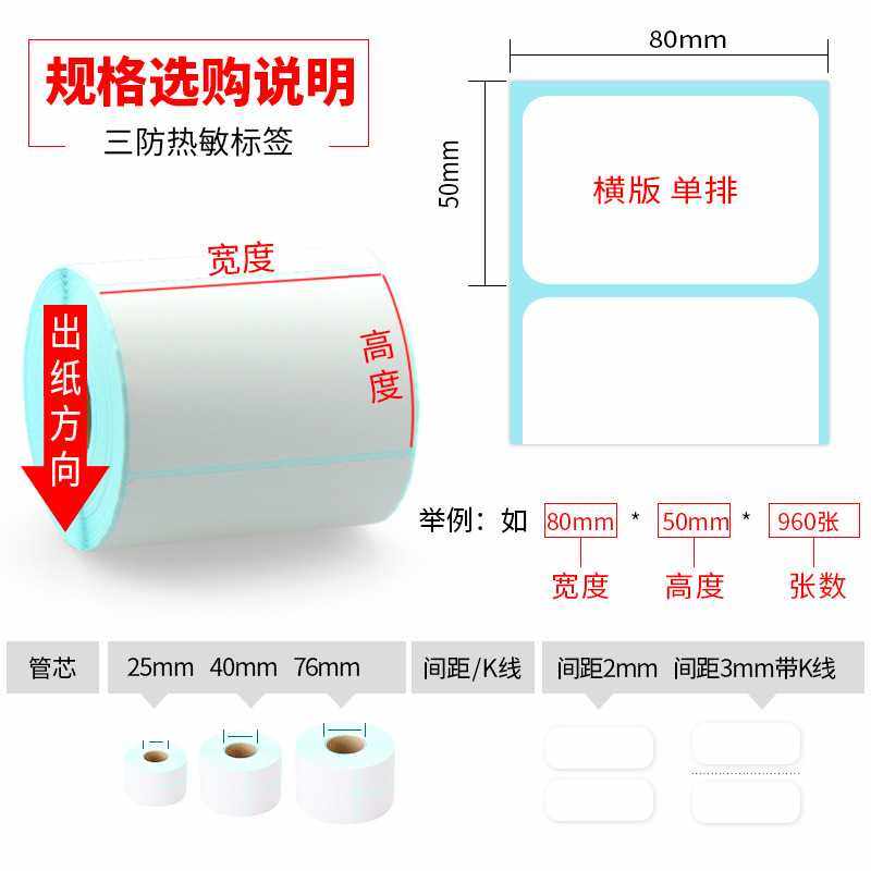 新款直销友森热敏不干胶纸打印纸条码纸热敏标签纸E邮宝30mm到100,办公设备/耗材/相关服务,标签打印纸/条码纸,淘宝优惠券,粉丝福利购,淘宝优惠卷