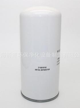 新款直销2116010143油气分离器复盛SA22A/8空压机外置油分芯22KW