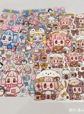 【MOOROO酱酱】浮雕贴纸合集 持续上新中